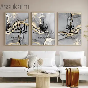 Musulmaņu Audekla Plakāta Islāma Kaligrāfijas Print Attēlus, Kas Allahu Akbar Mākslas Izdrukas Anotācija Sienas Ziemeļvalstu Mākslas Plakāti Mājas Apdare