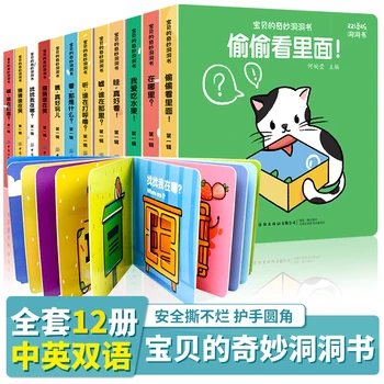 Uzminiet, Kurš Es Esmu Brīnišķīgs Caurumu Grāmatas Bērnu Agrīnās Izglītības Grāmatas Bērniem Bērniem 6 Apgaismības Puzzle Izglītības Atzīšana