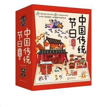Ķīniešu Jaunā Gada dāvanu pop-up grāmatām bērniem, 3d flip laimīgu Ķīniešu Jauno Gadu pop-up grāmatām