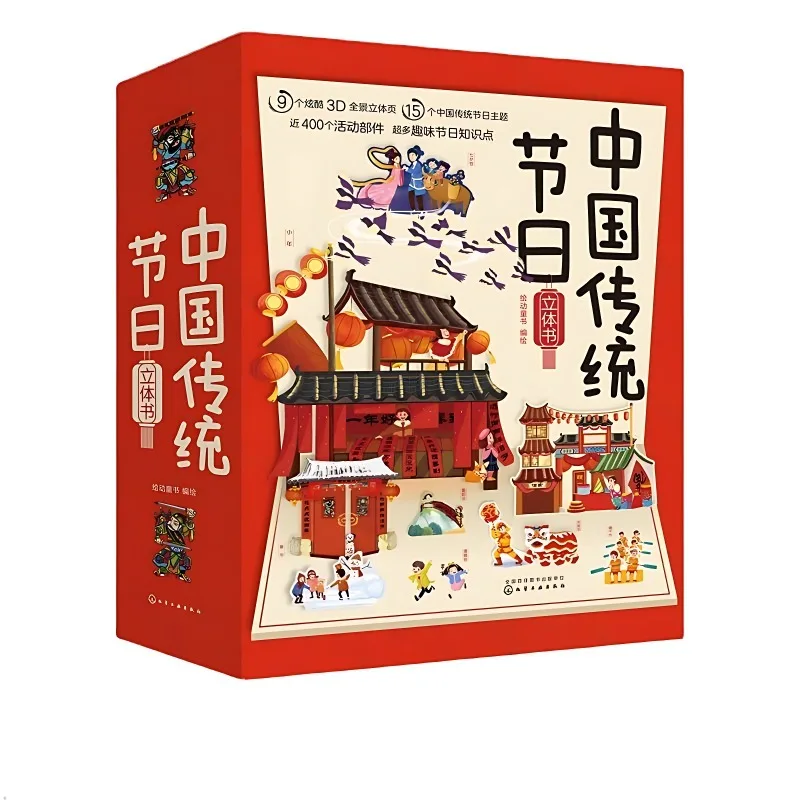 Ķīniešu Jaunā Gada dāvanu pop-up grāmatām bērniem, 3d flip laimīgu Ķīniešu Jauno Gadu pop-up grāmatām