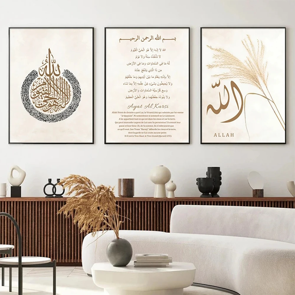 Allah Ayat Al Kursi Plakāti Islāma Kaligrāfijas Boho Bēša Pampas Audekla Apgleznošana Sienu Art Print Attēlus, Viesistaba, Mājas Dekoru